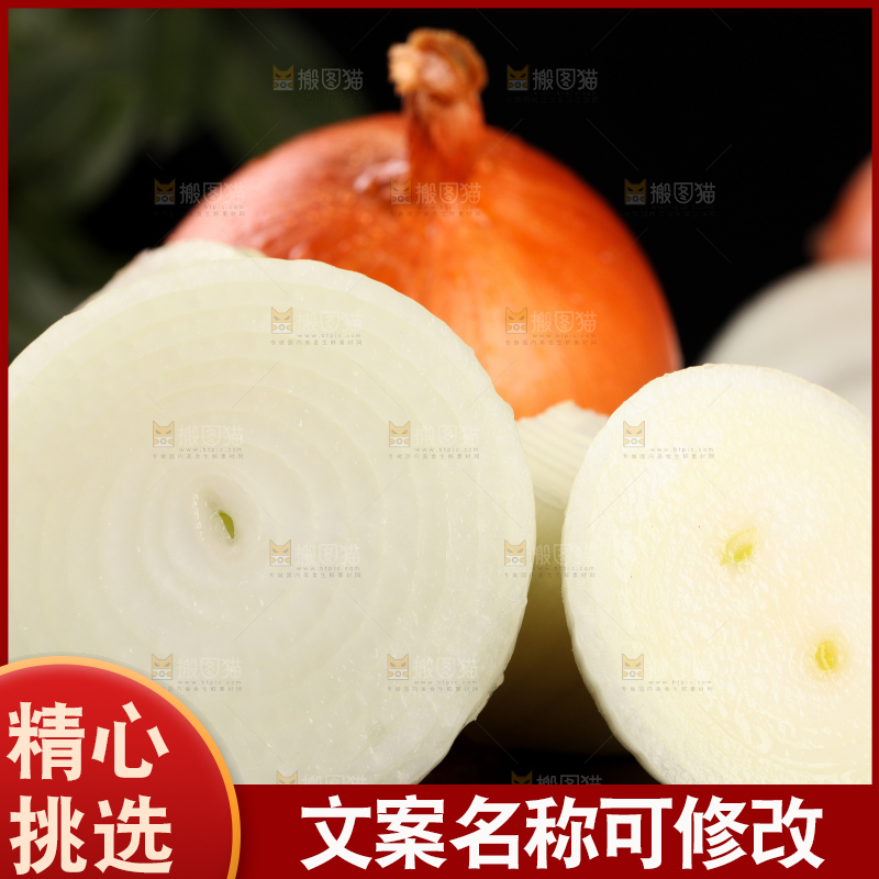 深底上放着黄皮洋葱
