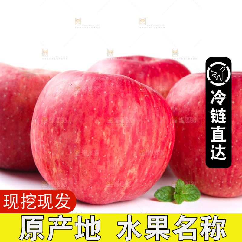 白底上放着苹果