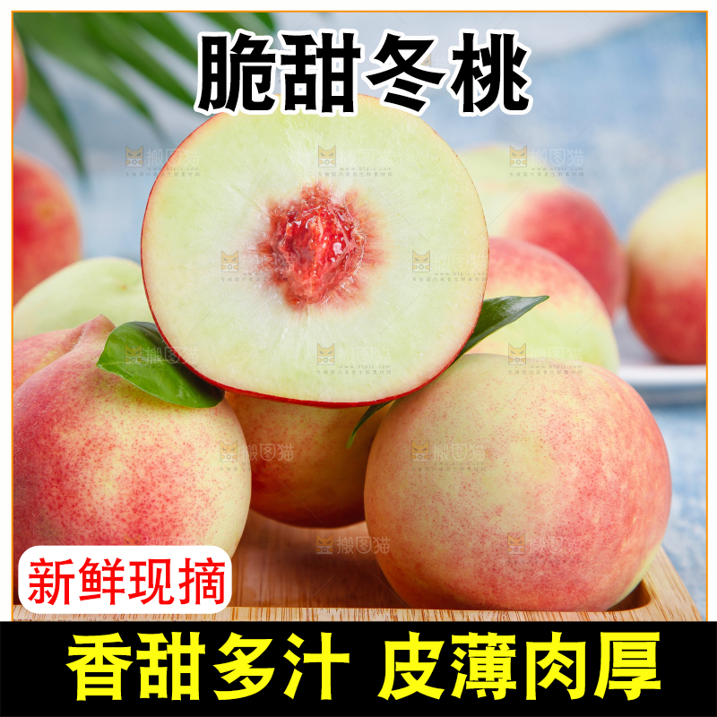 木盘子里放着蜜桃