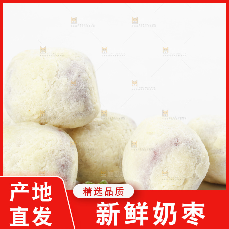白底上放着一堆奶枣