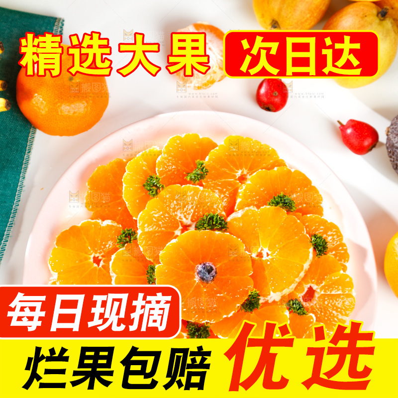 盘子里摆放着蜜橘