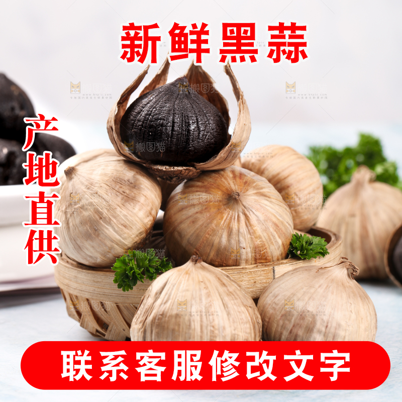 篮子里装着山东黑蒜头