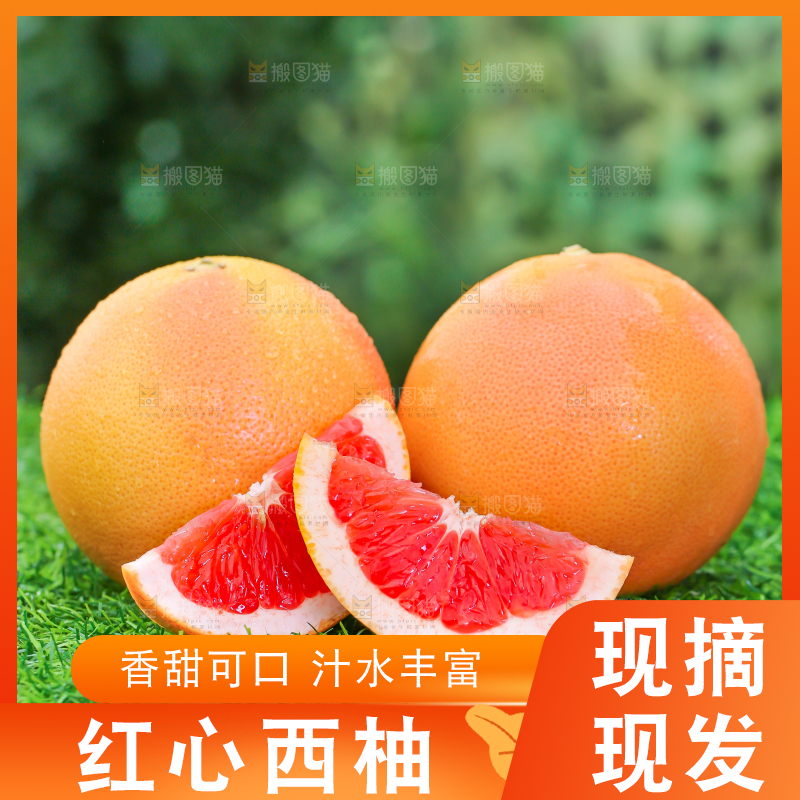 草地上放着切开的红心西柚