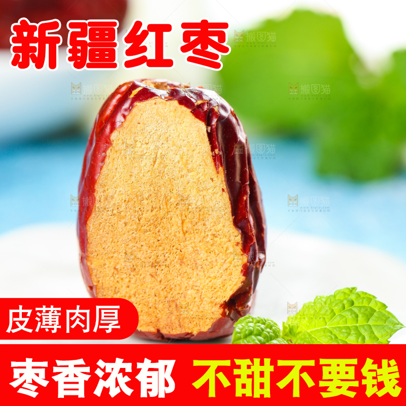 白石板上放着切开的新疆红枣