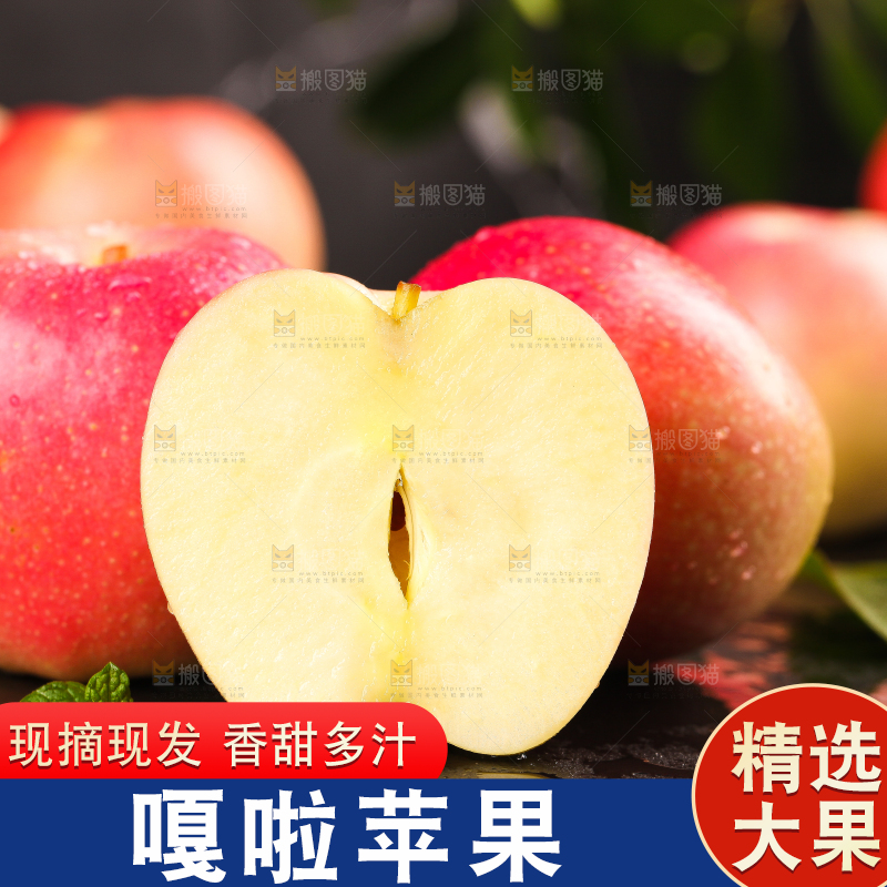 黑底上放着切开的嘎啦苹果
