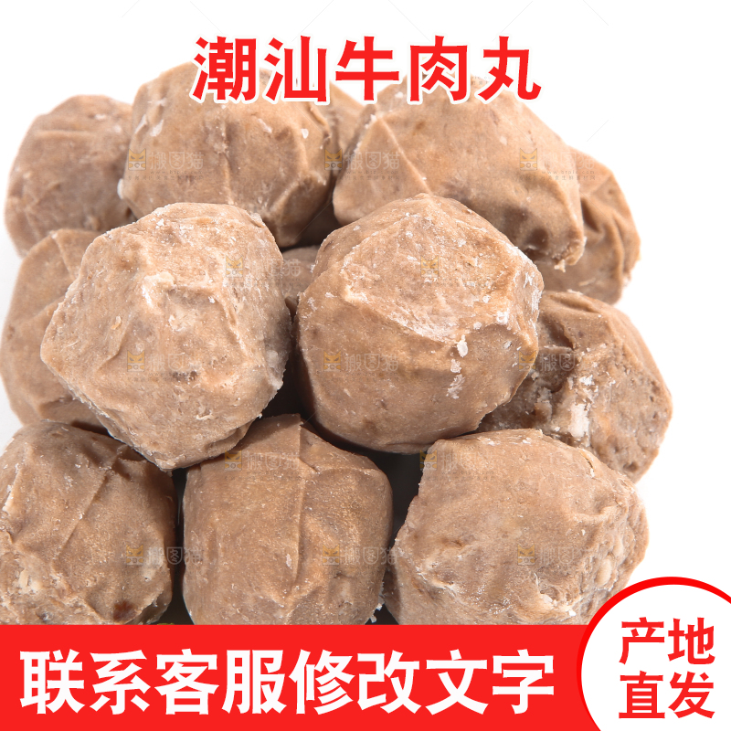 白底上的牛筋丸