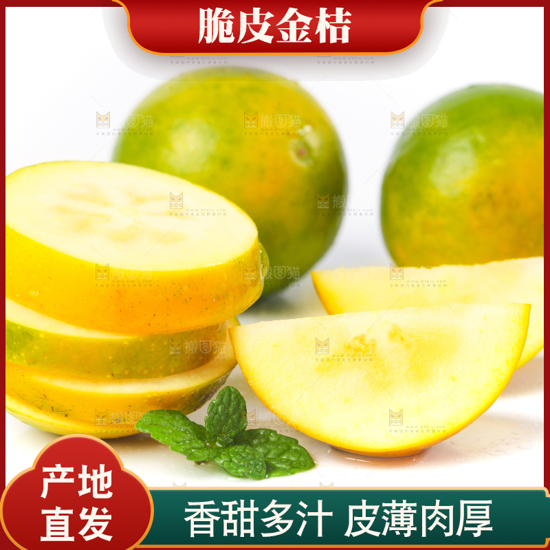 白底上放着金橘