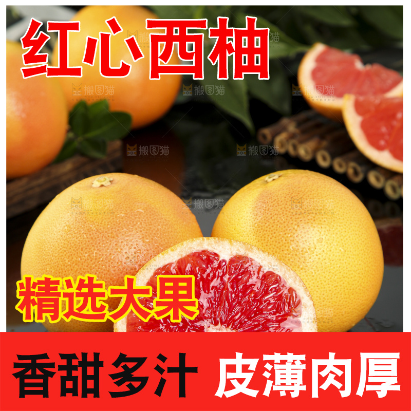 黑石板上放着切开的红心葡萄柚