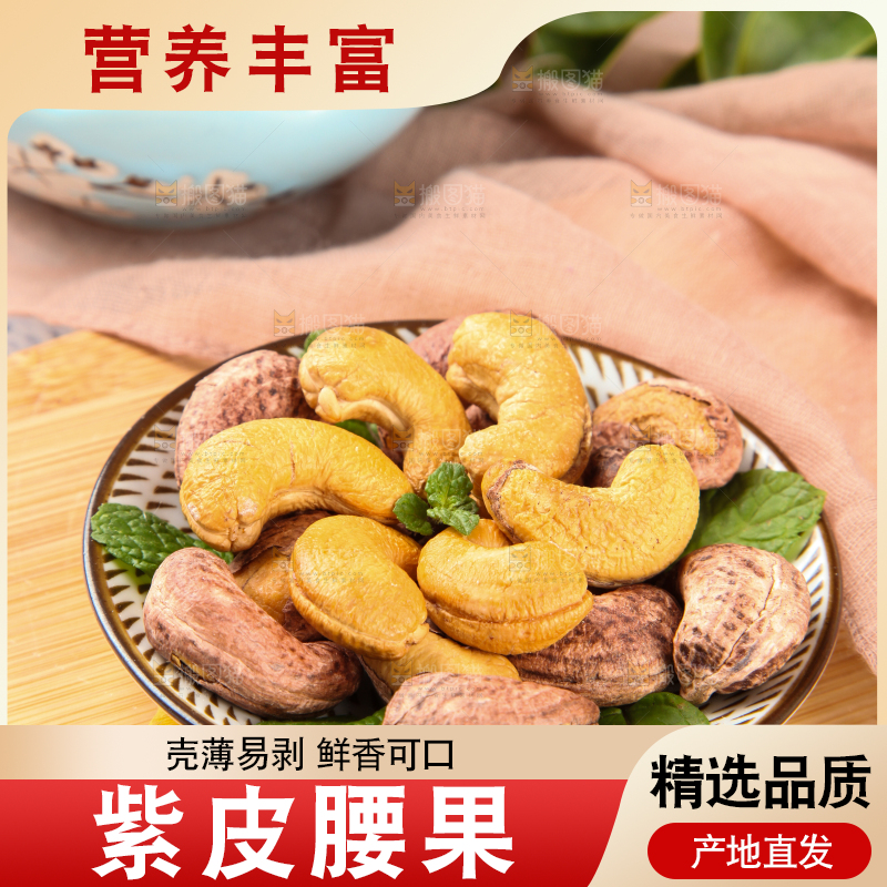 木底上放着一碟盐焗腰果