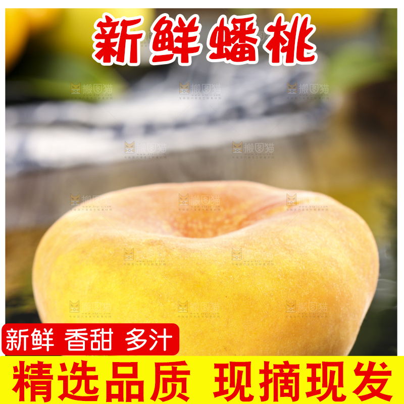 黑石板上的黄金蟠桃