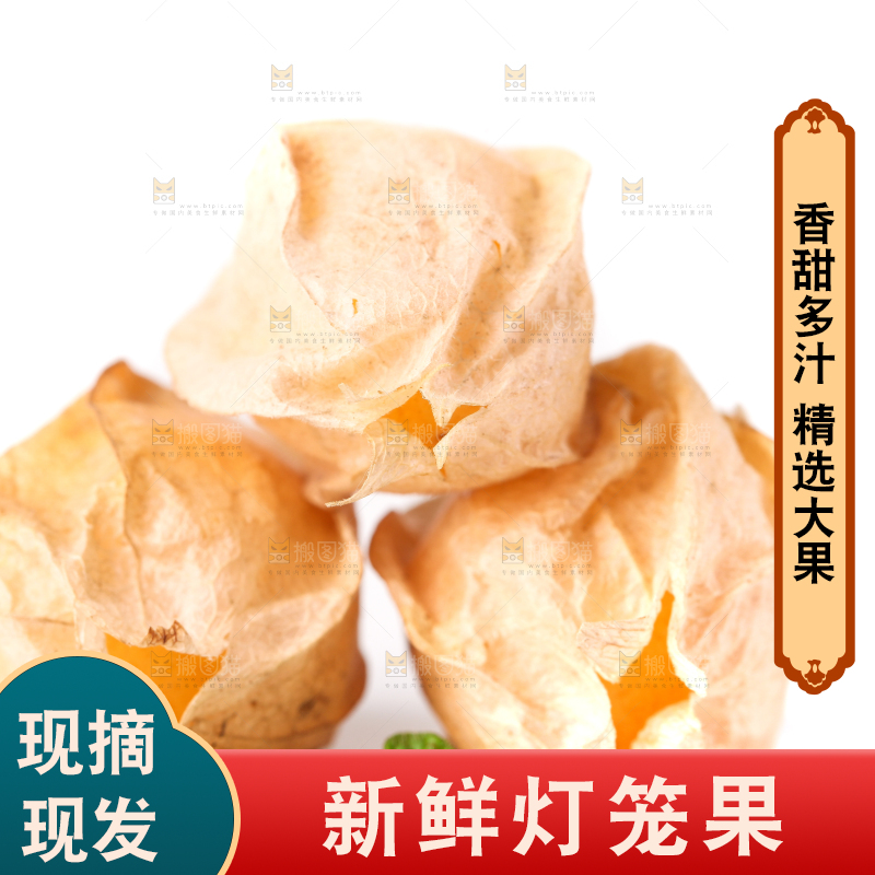 白底上放着灯笼果