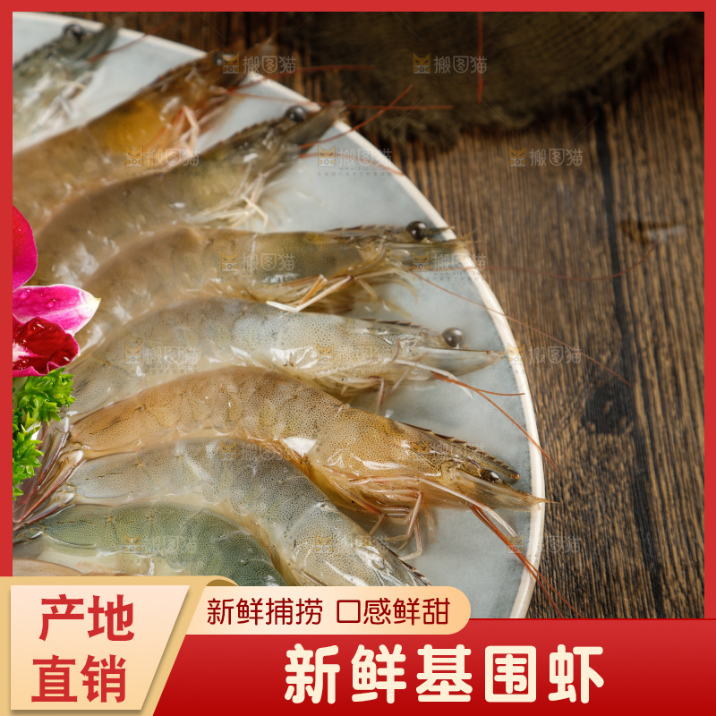 盘子里装着基围虾