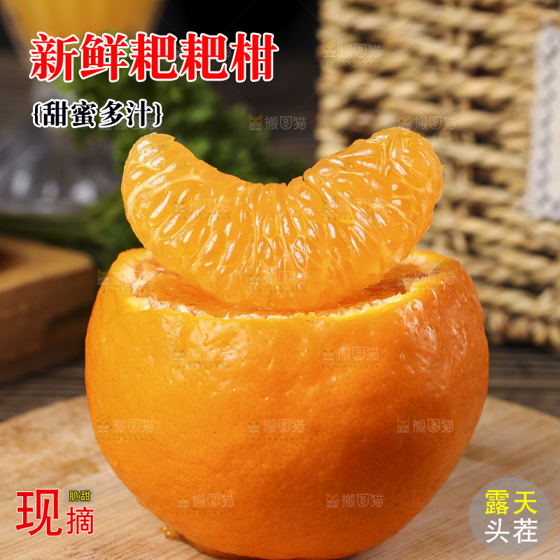 木板上放着春见柑橘