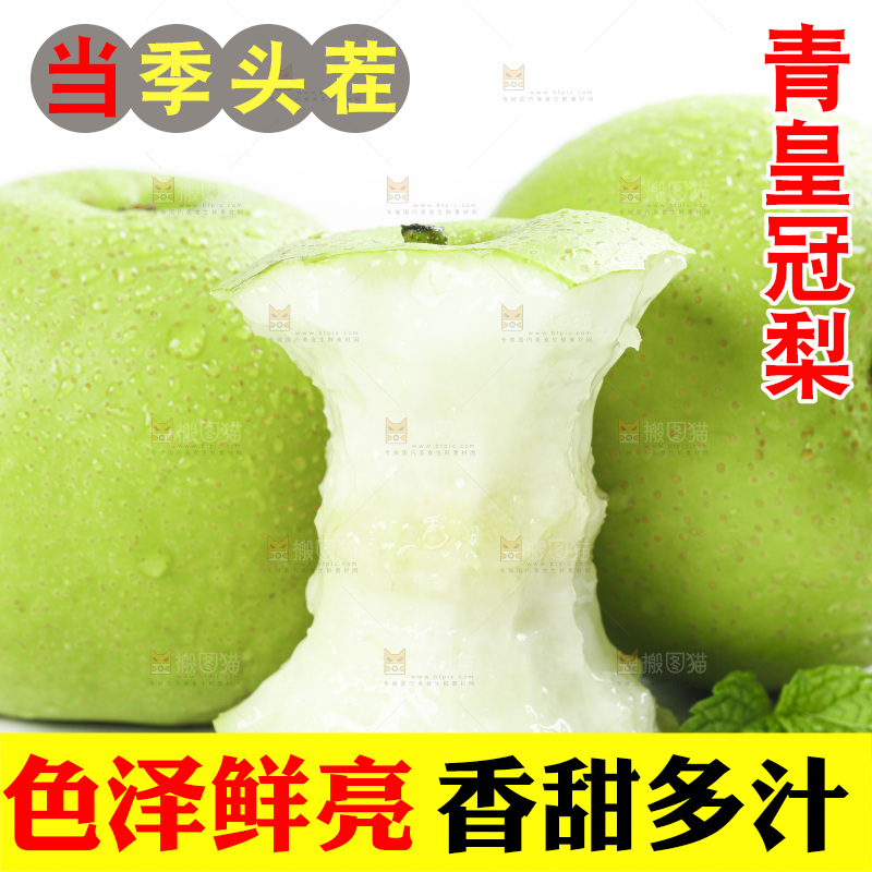 白底上放着青皮皇冠梨的果核