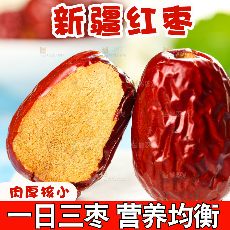 白石板上放着切开的新疆红枣