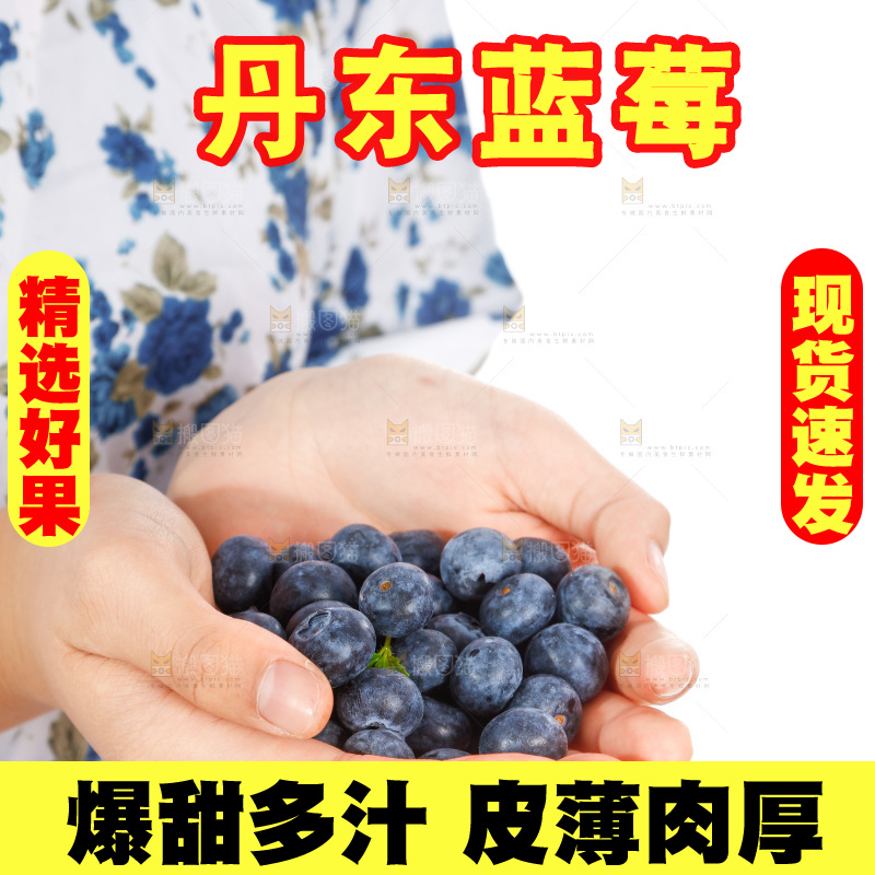 手里捧着蓝莓