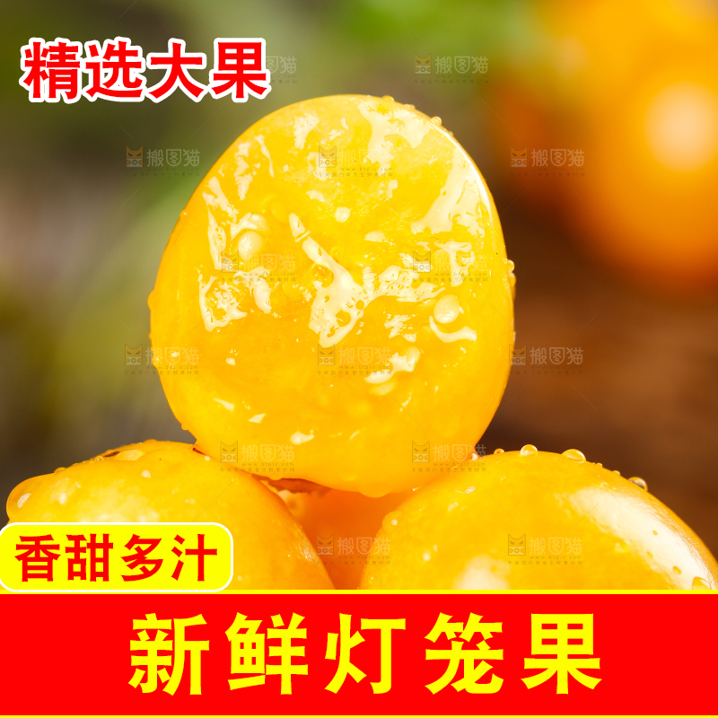 盘子里放着灯笼果