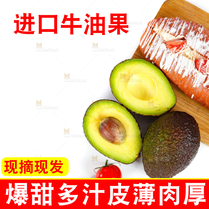 白底上放着牛油果