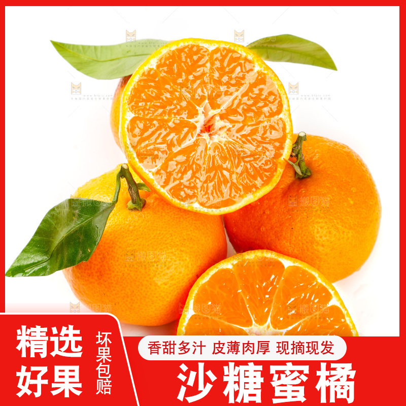 白底上摆放着蜜橘