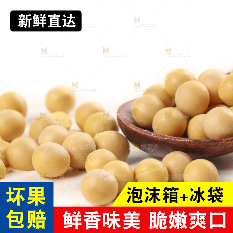 白底上放着东北黄豆