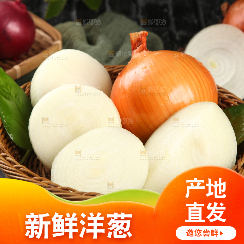 篮子里装着黄皮洋葱