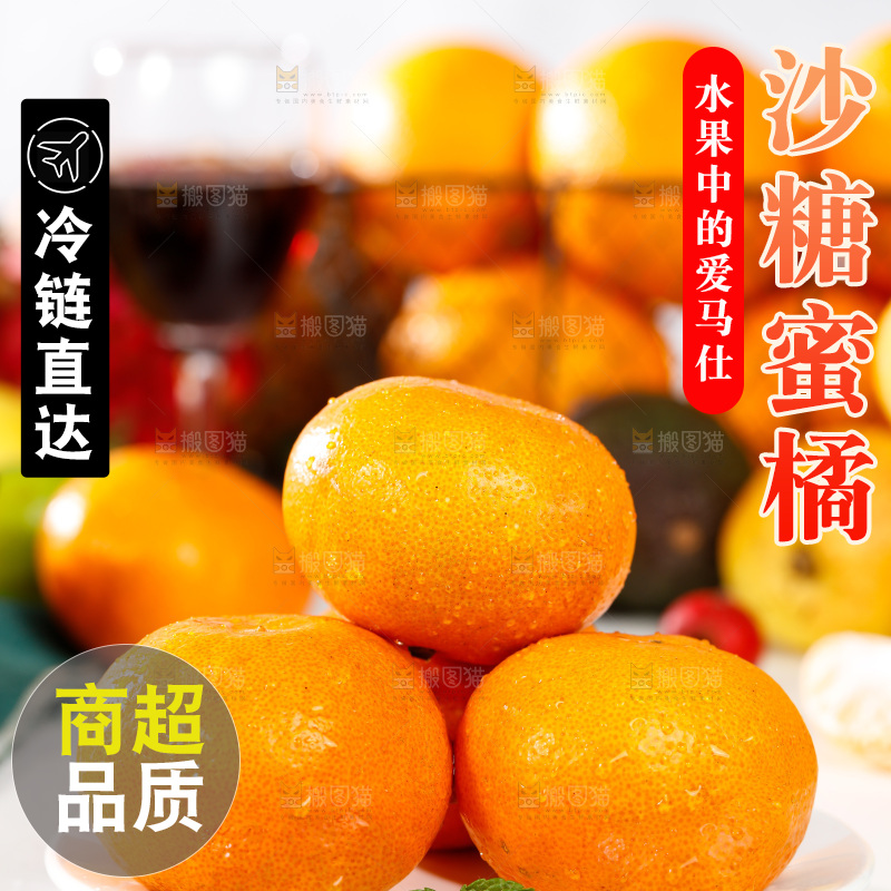 盘子里摆放着蜜橘