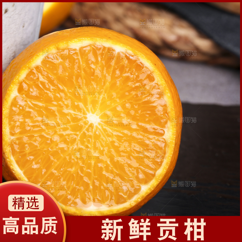 石板上放着切开的皇帝柑