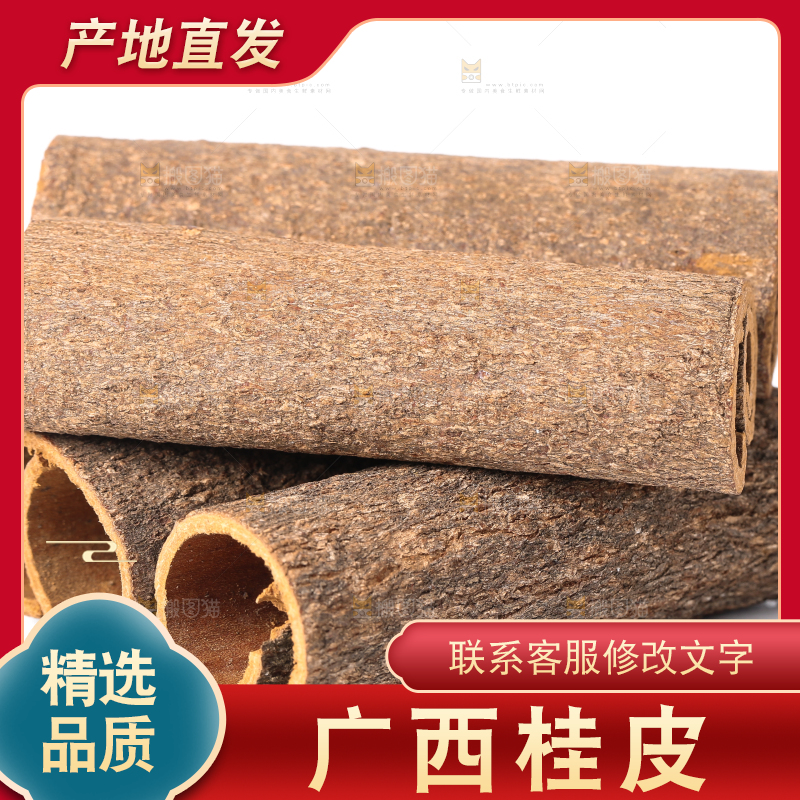 白底上摆放着桂皮