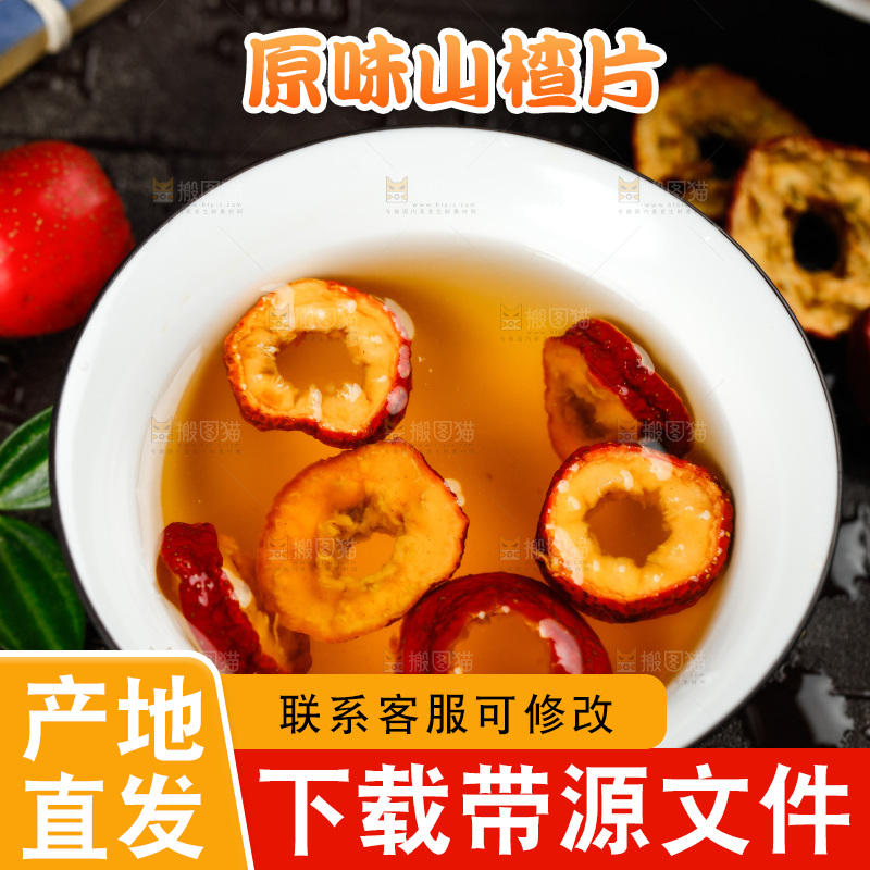 碟子里装着山楂片泡的水