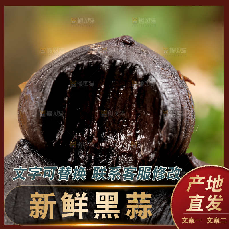 木板上的山东黑蒜头