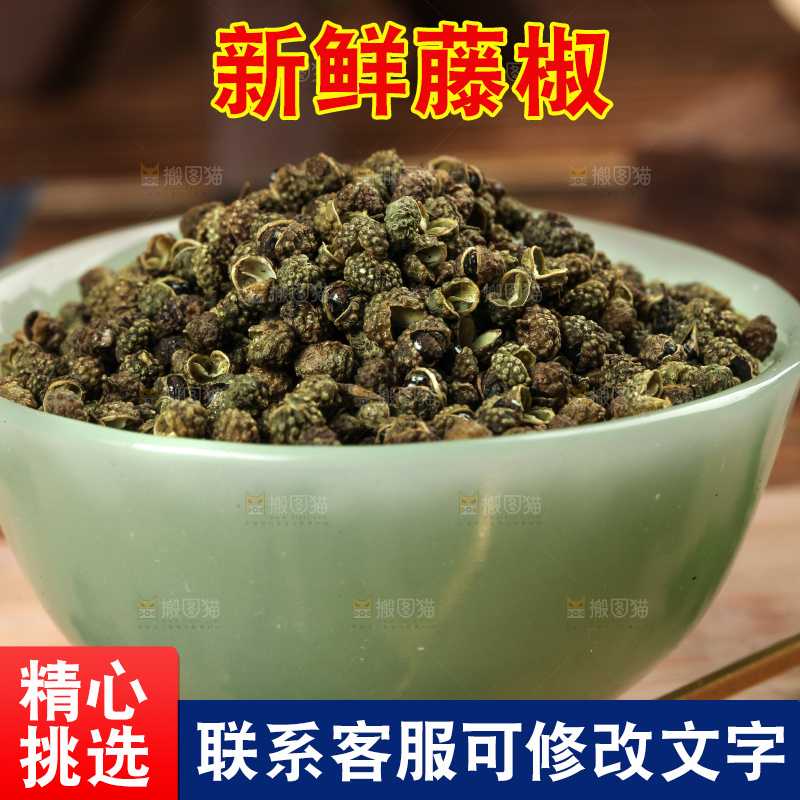 碗里放着青麻椒