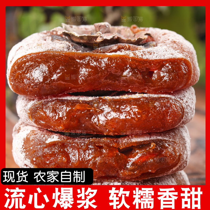 木板上的柿子饼