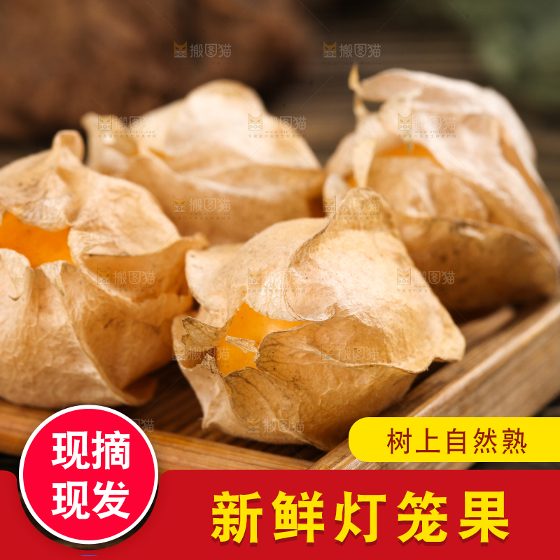 条纹布上摆放着姑娘果