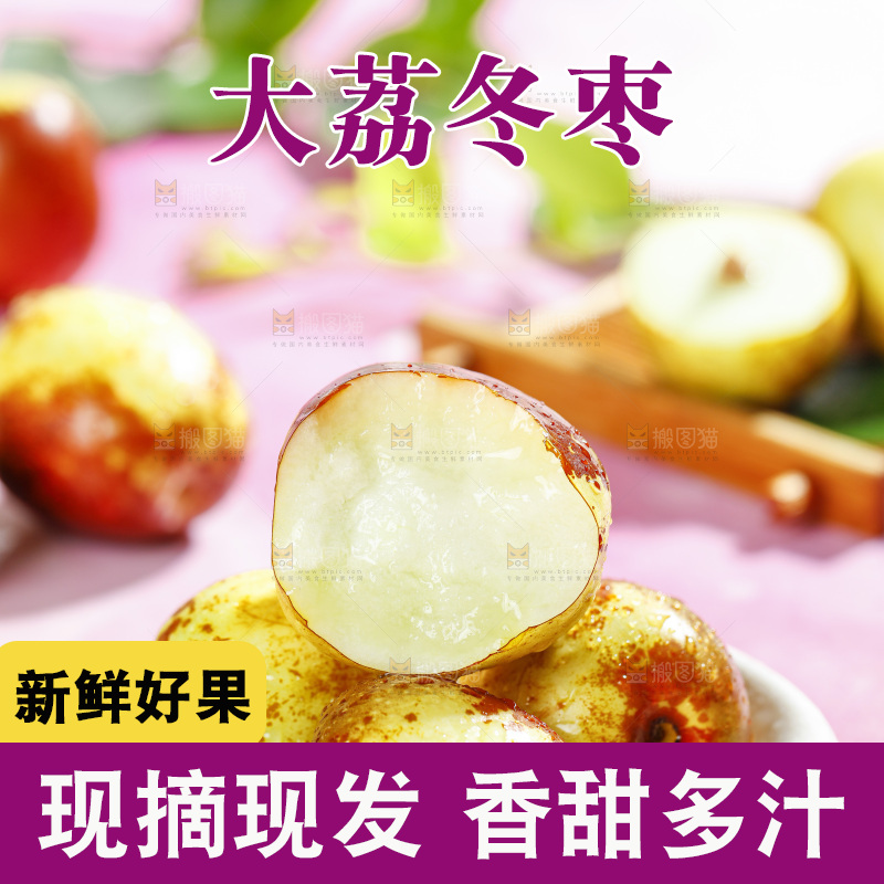 浅底上放着一碗大荔冬枣