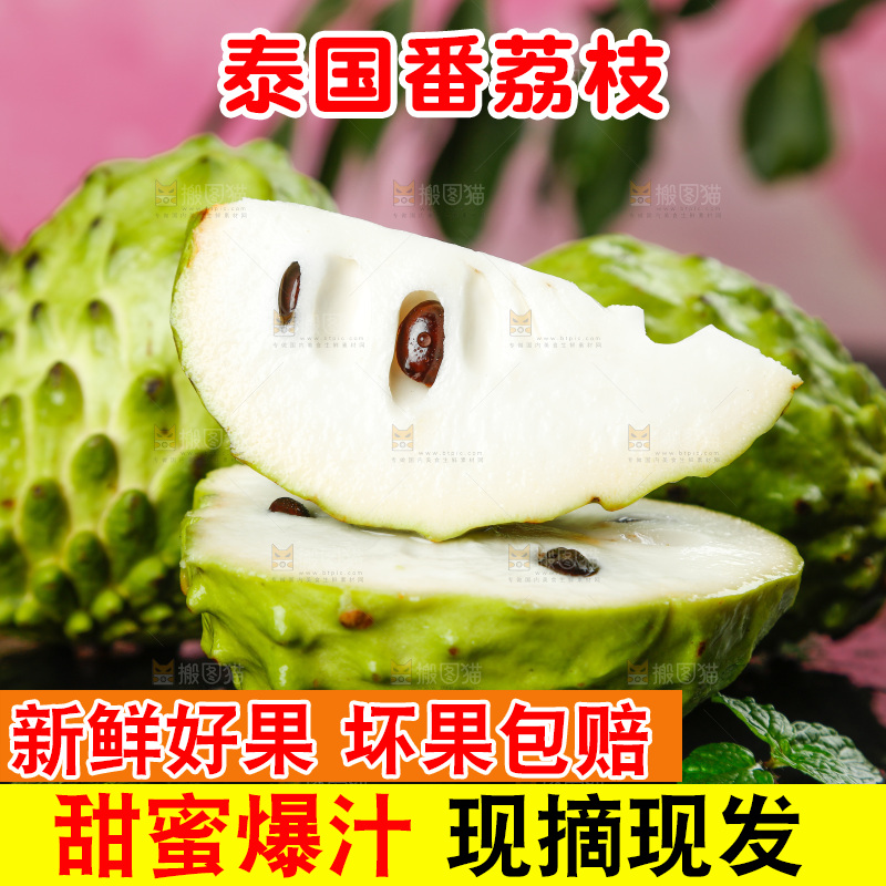 深底上摆放着释迦果