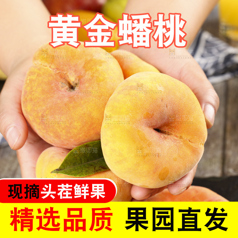 黑底上手拿着黄金蟠桃