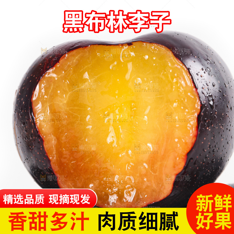 白底上放着黄肉黑布林