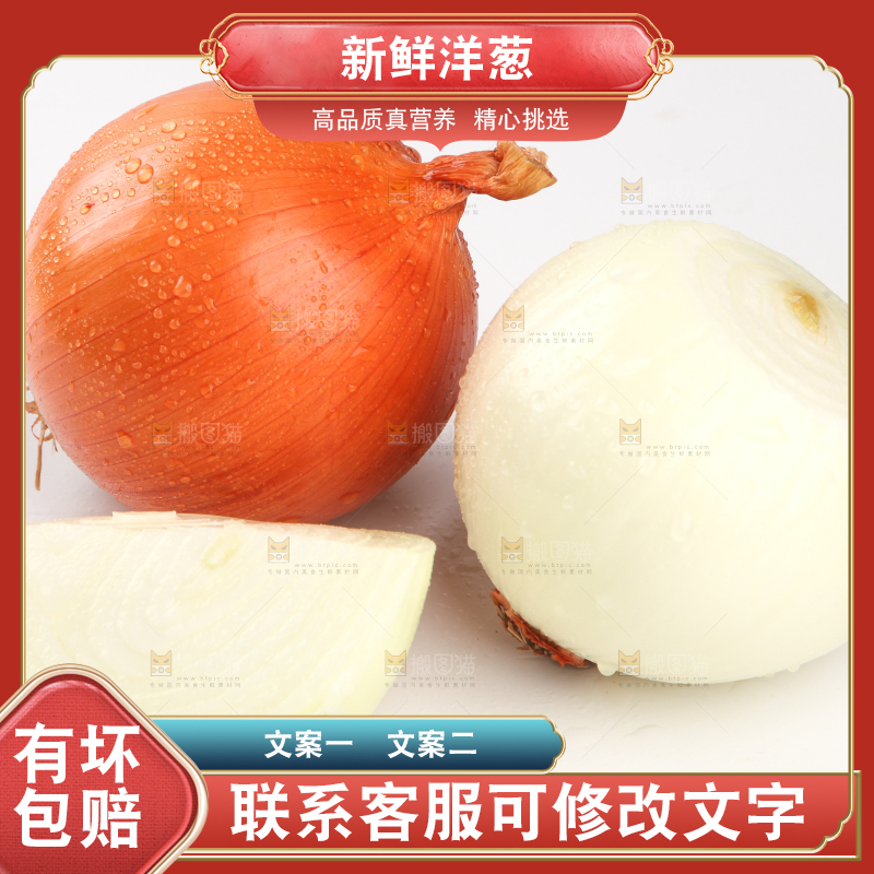 白底上放着黄皮洋葱