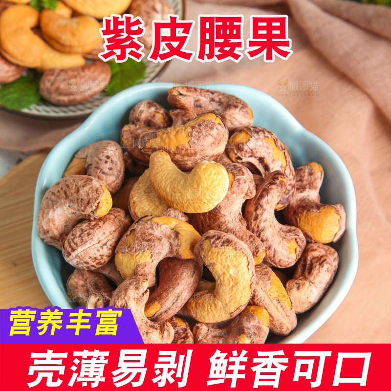 木底上放着一碗盐焗腰果