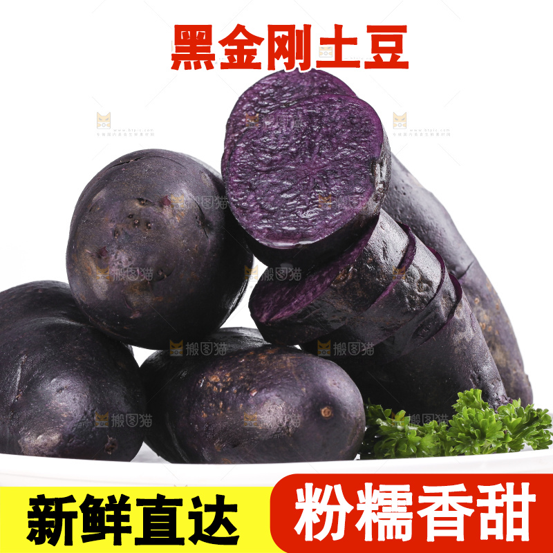 盘子里装着花青素紫土豆