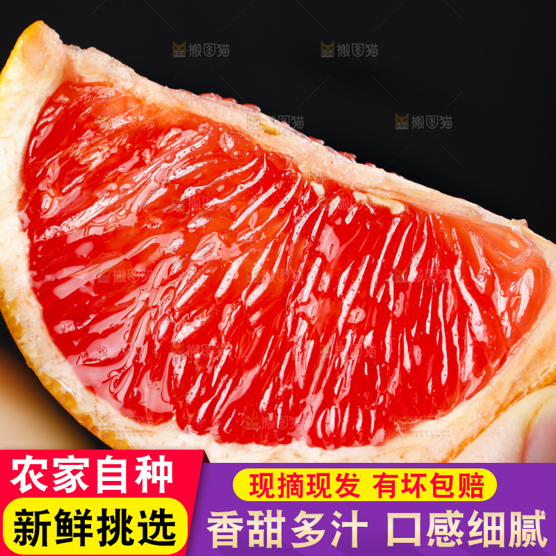 手拿切开的红心西柚