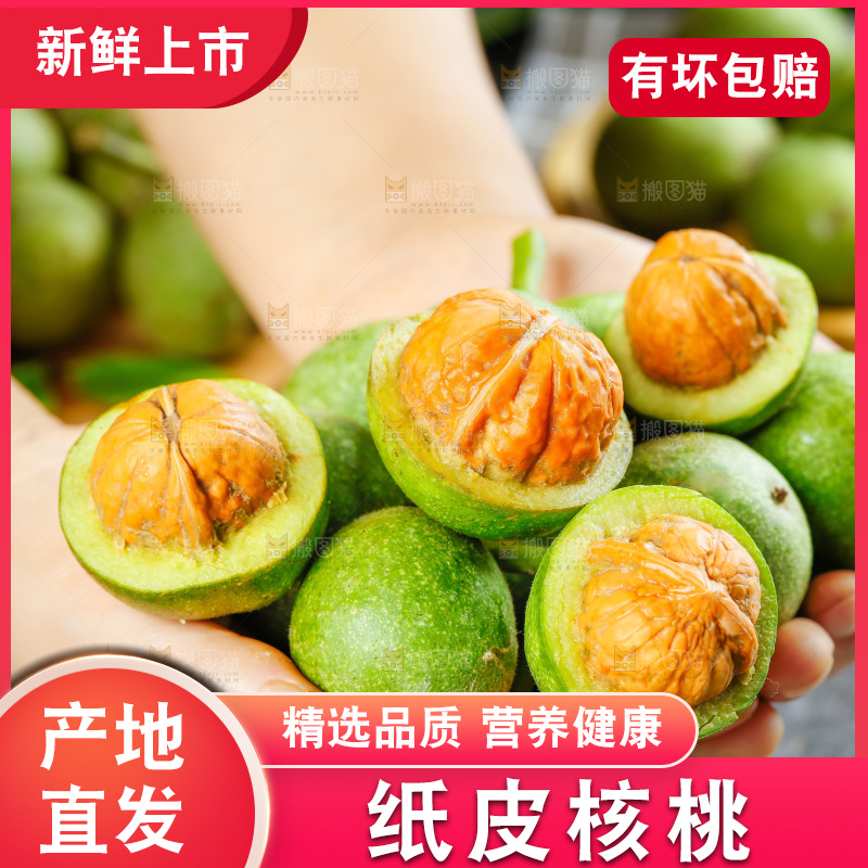 手拿青皮核桃