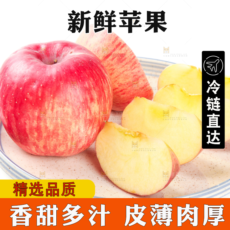 盘子里装着苹果