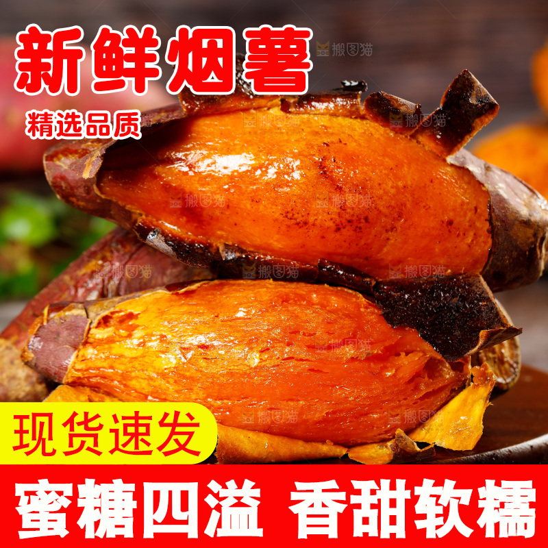 深底上放着烤红薯