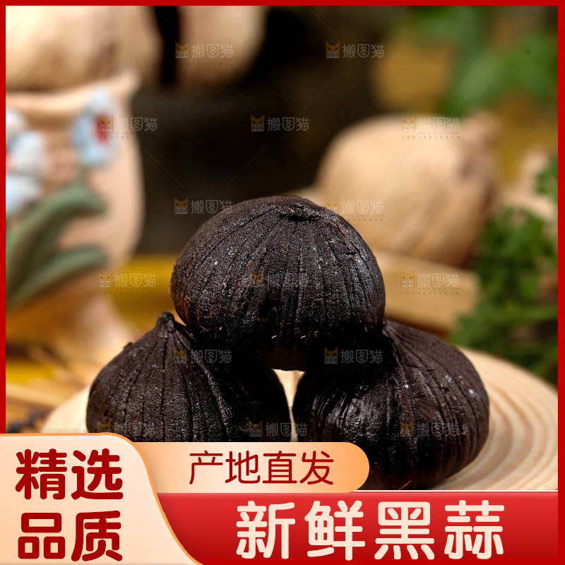 木板上的山东黑蒜头
