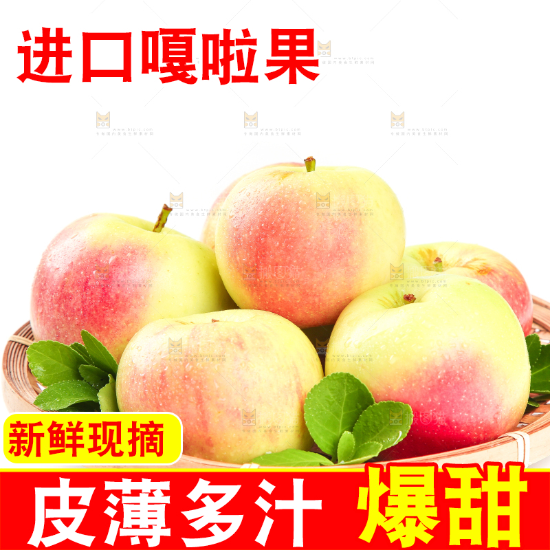 白底上放着一盘红嘎啦苹果