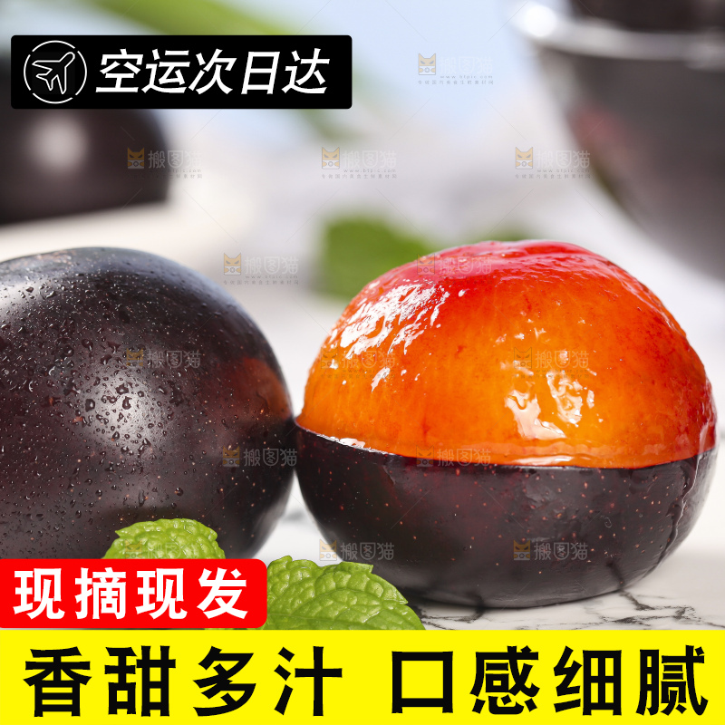 盘子里放着剥皮的智利黑布林