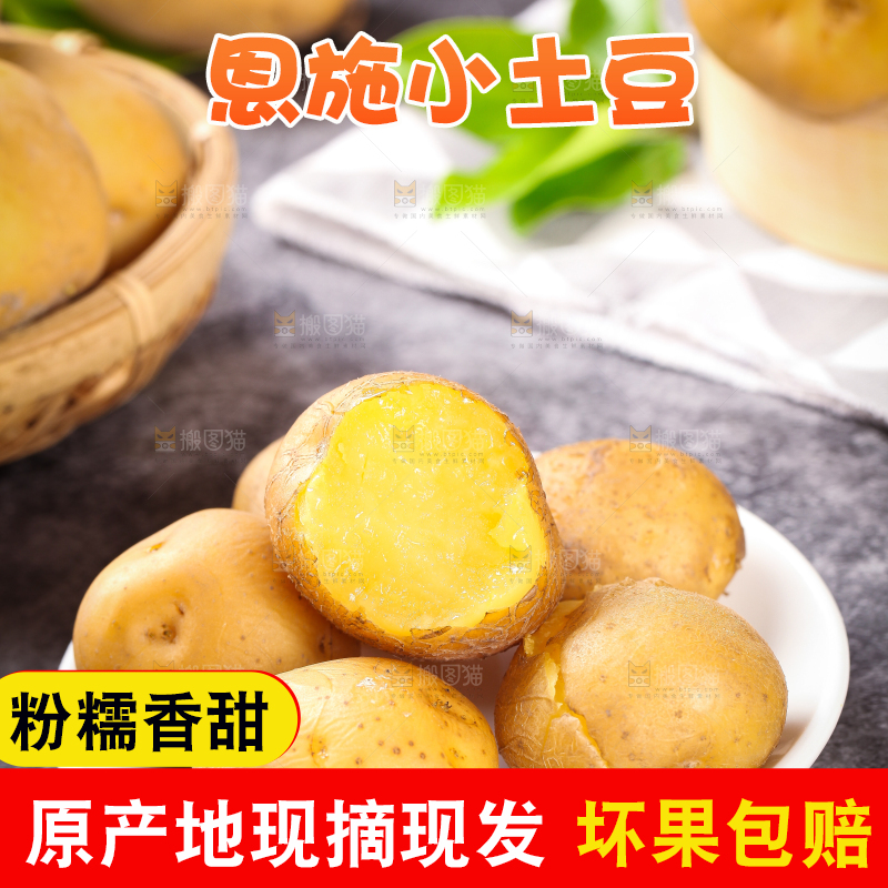 石板上放着一盘黄心小土豆