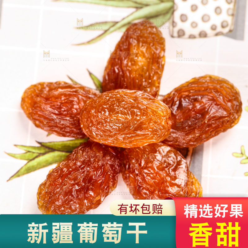 浅底上的玫瑰红葡萄干
