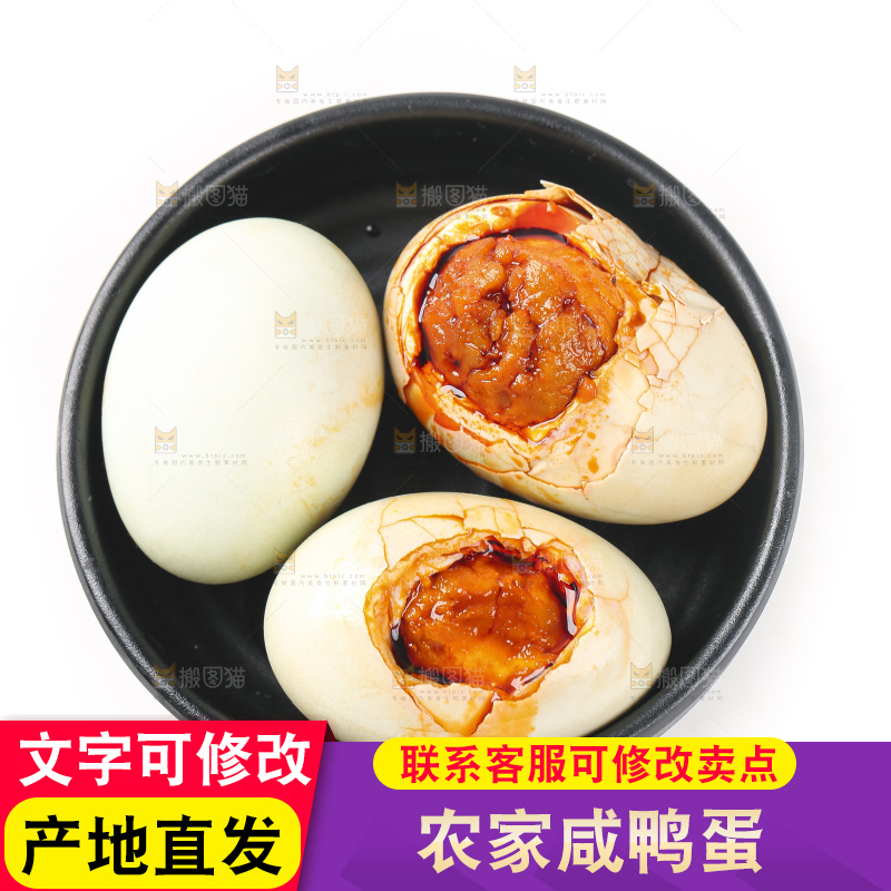 白底上放着一碟咸鸭蛋